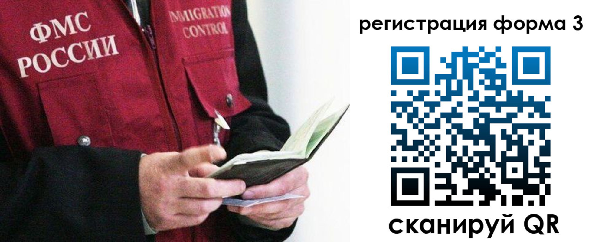 временная регистрация в квартире в Оби