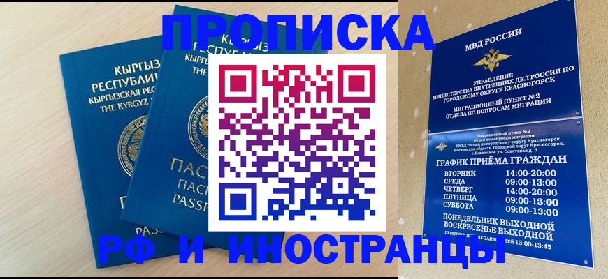 пропишу в квартире в Оби