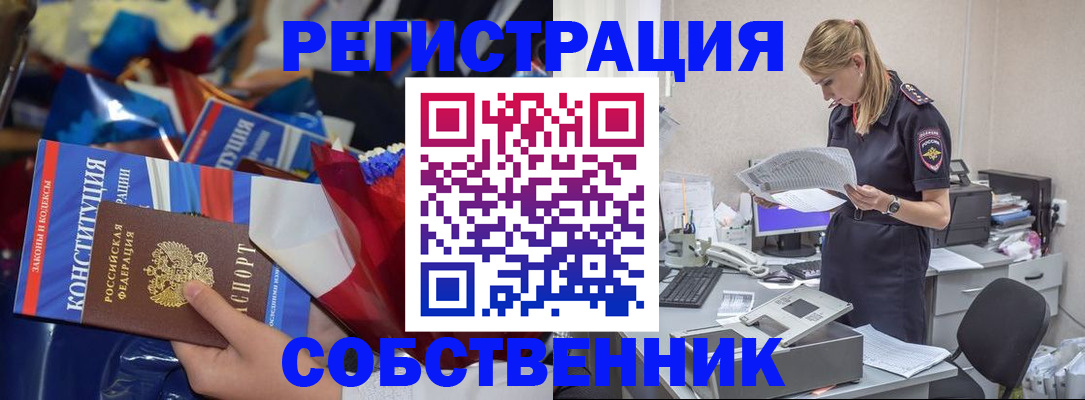 прописка ребенка в Оби